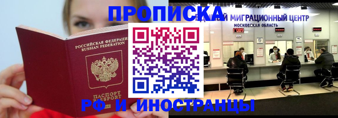 прописка иностранных граждан в Колпашево