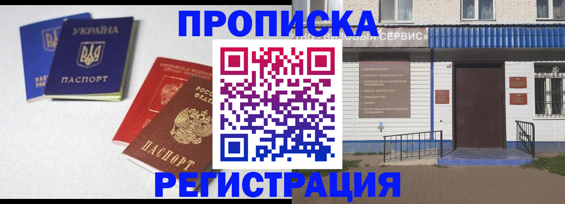прописка ребенка в Колпашево