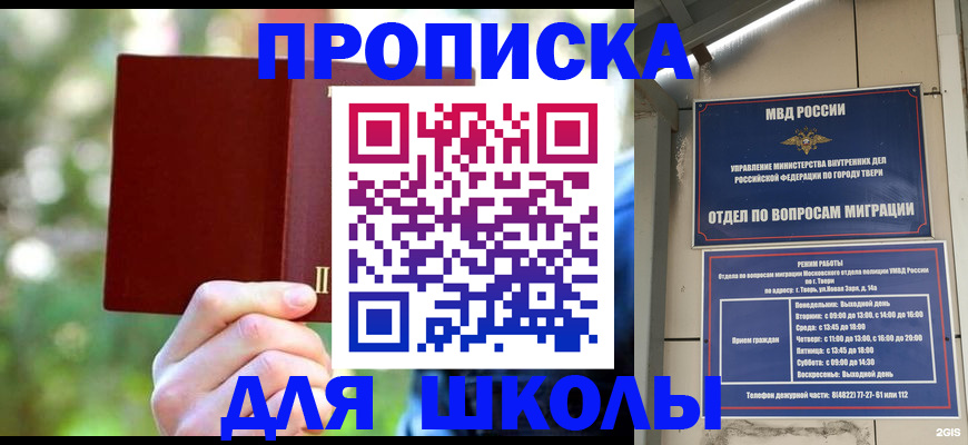временная регистрация законно в Колпашево