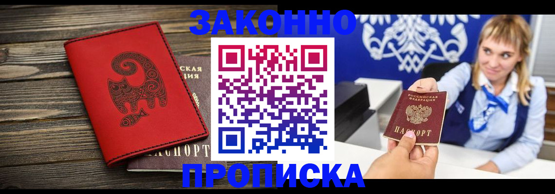 регистрация в Колпашево