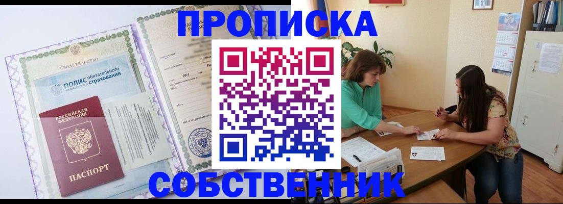 временная регистрация 2025 в Колпашево
