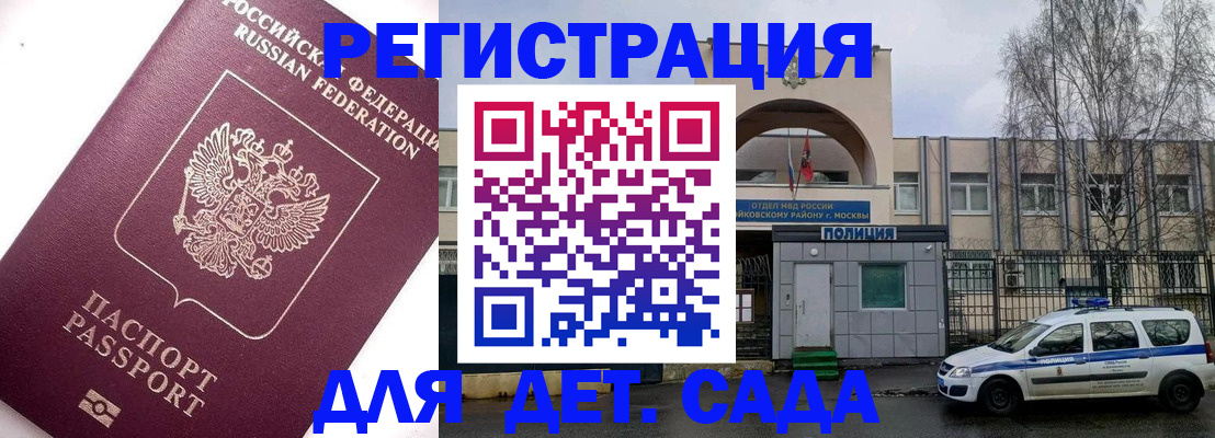 временная регистрация в Колпашево